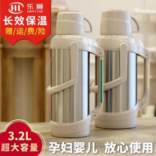 乐狮热水瓶家用暖壶学生用宿舍开 水瓶茶瓶不锈钢暖瓶热水壶保温