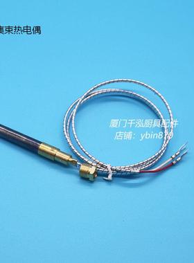 裕富宝配件科能INTECH西式燃气炸炉炸锅集束热电偶感应线燃烧堆