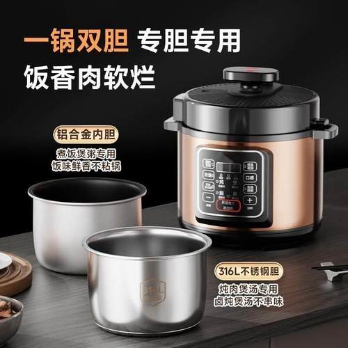 德国品质316不锈钢内胆电压力锅家用4-5-6l迷你小型2-3人高压锅
