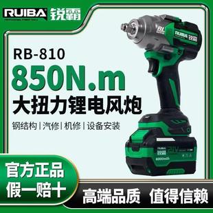 锐霸电动起子810S正品 大扭力锂电池无刷气动扳手牧田板手轮胎汽修
