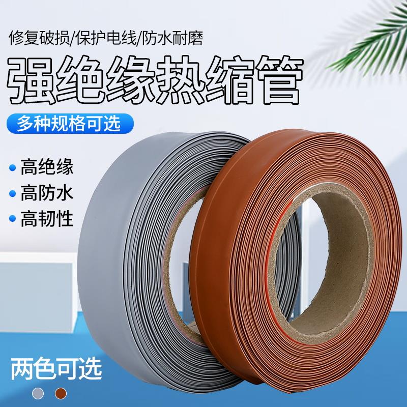 热宿管棕色灰色热缩管电线电缆 热收缩套管 铁路专用套管环保绝缘