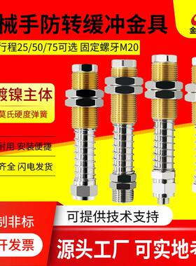 工业机械手金具支架真空吸盘连接缓冲杆G1/8/3/8 G1/4-AG25/50/75