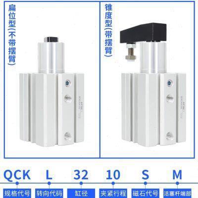 亚德客回转夹紧气缸右转旋转90度转角QCKR32/40/50/63X10X20X30-S