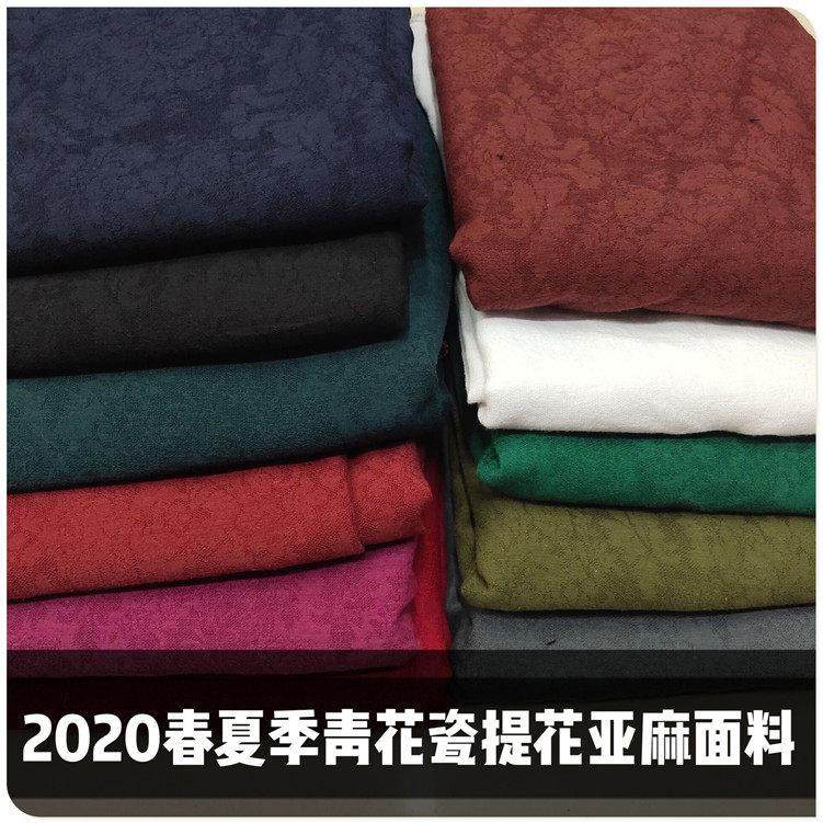 新品春夏青花瓷提花麻棉麻亚麻布料衬衫短袖连衣裙套装透气面料,居家布艺,海绵垫/布料/面料/手工diy,淘宝优惠券,粉丝福利购,淘宝优惠卷