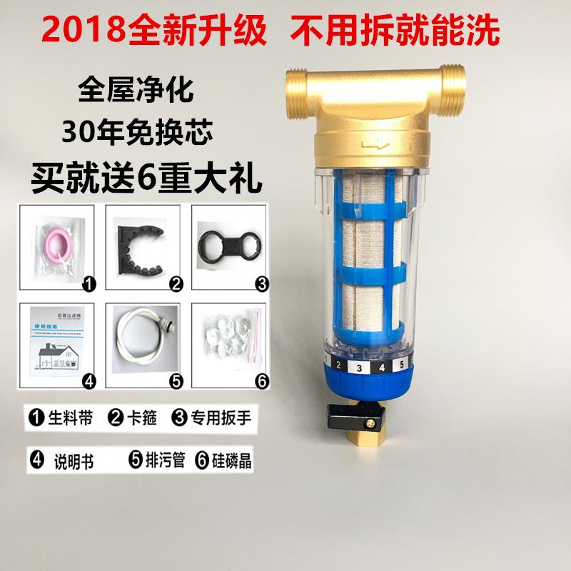 前置过滤器全铜反冲洗家用自来水井水泥沙过滤中央净水带刮片包邮