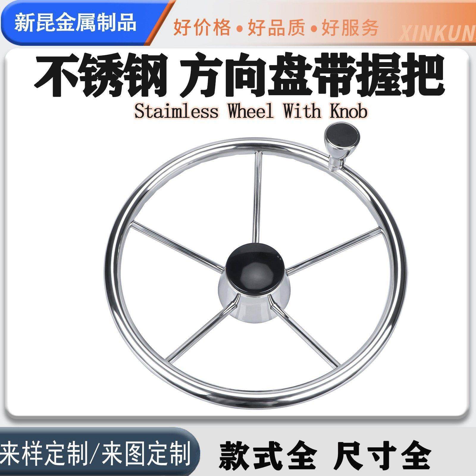 船用304不锈钢方向盘助力球钓鱼艇游艇方向盘五金配件液压舵机,摩托车/装备/配件,船舶配件,淘宝优惠券,粉丝福利购,淘宝优惠卷