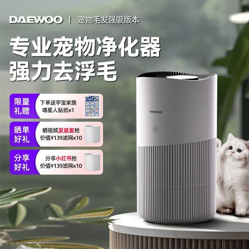 宠物猫用空气净化器消毒机去除分解甲醛家用全屋净化机JH03