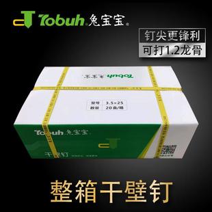 兔宝宝干壁钉 石膏板螺丝 墙板钉黑螺丝镀锌刮削干壁钉 整箱出售