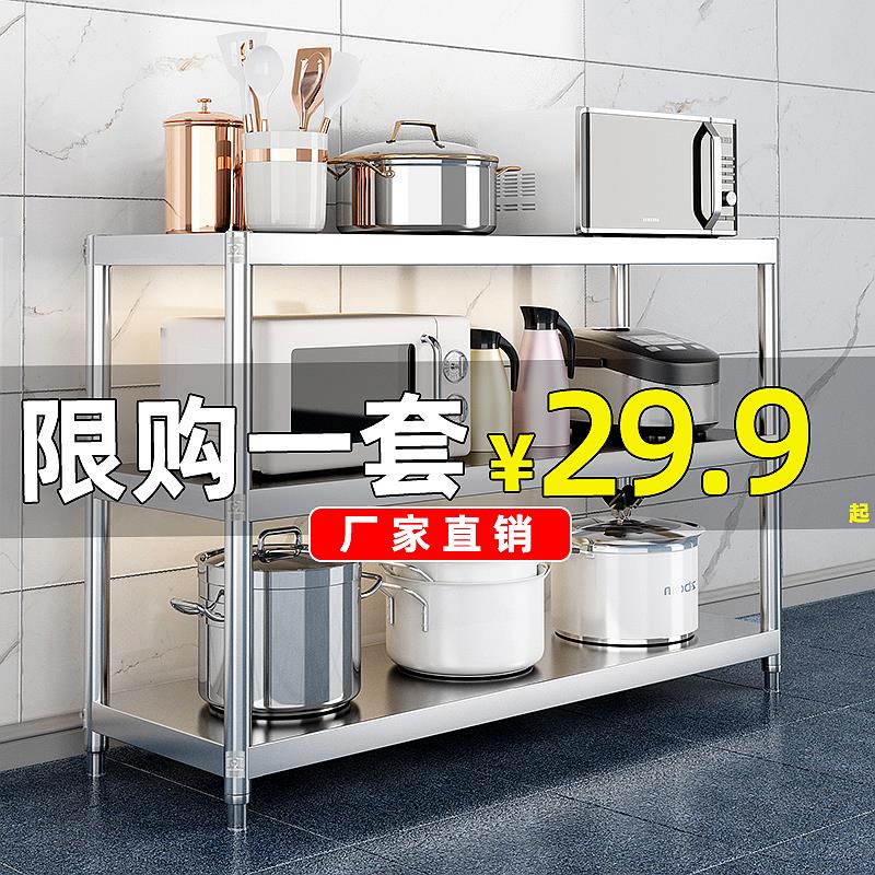 恒达不锈钢厨房置物架柜多功能收纳落地架子多层整体橱柜家用储物