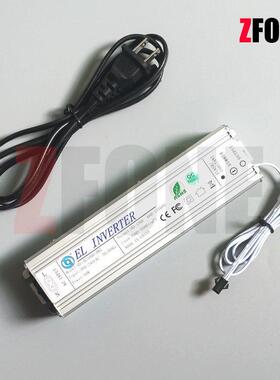 插电款EL冷光片冷光线驱动器电源220V插座铝合金带闪烁开关控制器