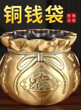 黄铜存钱罐钱袋子聚宝盆招财聚财福袋家居客厅办公室装饰工艺摆件
