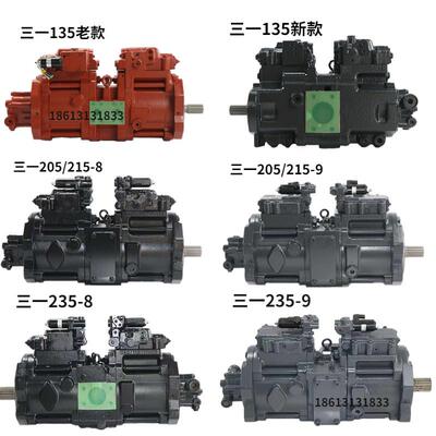 三一115/135/215-8/235-9/305/335/365H/385液压大泵主泵总成配件