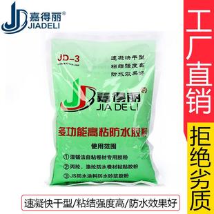 嘉得丽内外墙建筑速溶防水胶粉耐高温高粘度拉毛水泥抗裂丙纶布