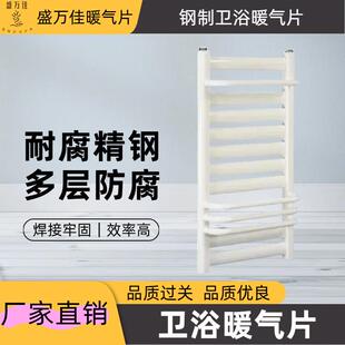 盛万佳钢制小背篓卫生间取暖器集中供暖水暖暖气片壁挂铜铝卫浴