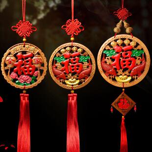 桃木福字挂件中国结客厅挂件富贵鱼五福临门木雕玄关吊饰