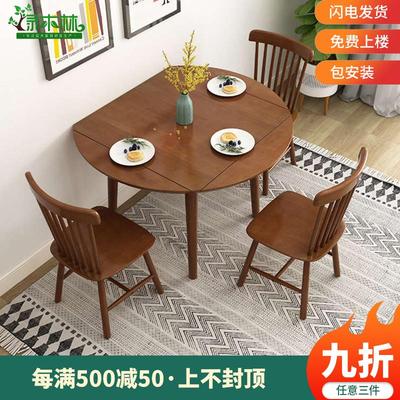 全实木餐桌椅组合四边可折叠方圆两用饭桌家用实木四方桌可变圆桌