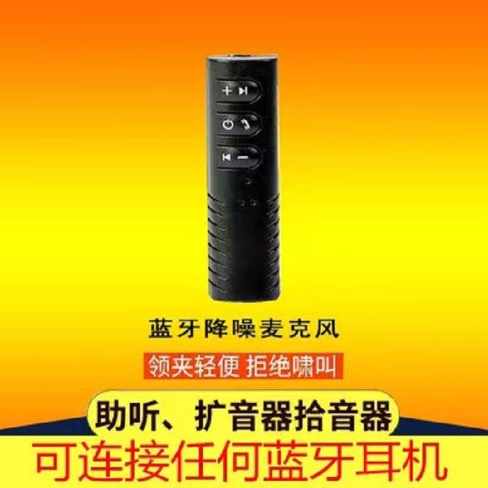 蓝牙拾音器配无线骨传导助耳听机老人声音放大器耳聋背专用年轻人