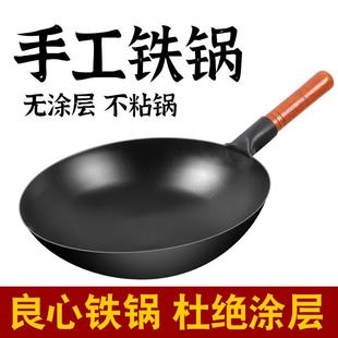 无涂层铁锅章丘老式炒锅家用炒锅不粘平底铁锅瓦斯炉电磁炉专用