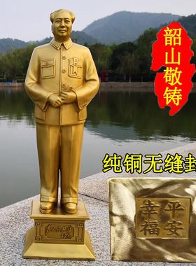 毛主席铜像纯黄铜全身书房客厅摆件 新居乔迁礼品 办公室伟人摆像