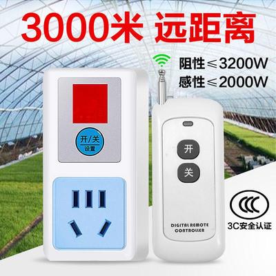 遥控插座抽水泵电机无线 线远程控制电源开 关220V大功率家用电器