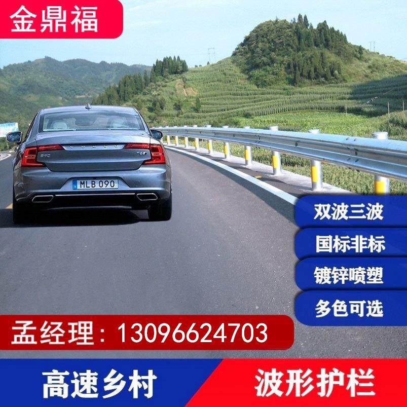高速公路波形护栏交通安全热镀锌梁钢国标喷塑绿色乡村道路护栏,五金/工具,护栏/隔离栏,淘宝优惠券,粉丝福利购,淘宝优惠卷