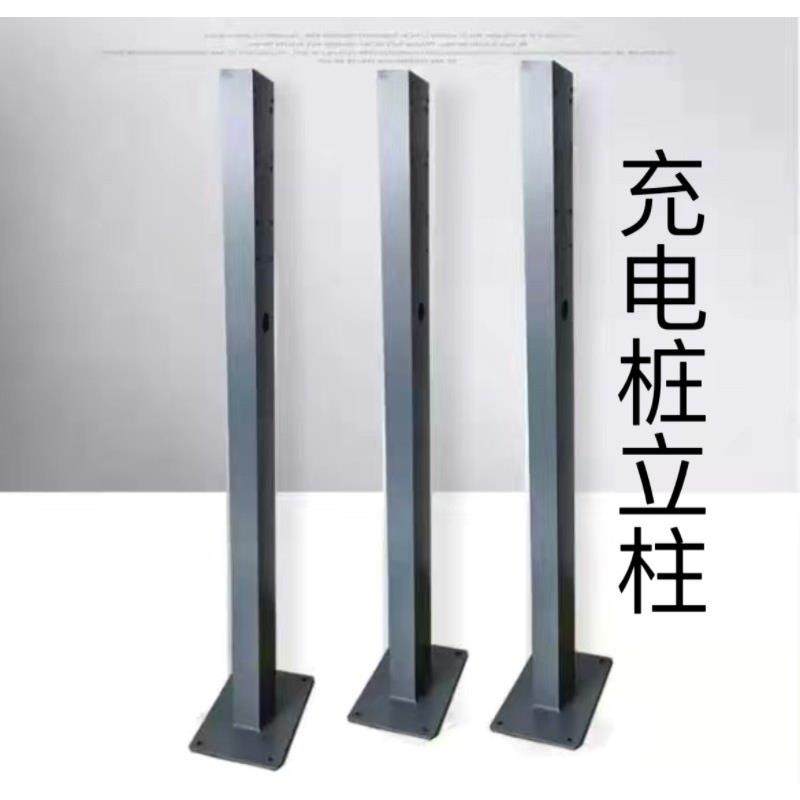 充电桩立柱杆新能源汽通用型充电器立柱充电桩固定支架车位,汽车用品/电子/清洗/改装,充电桩保护箱,淘宝优惠券,粉丝福利购,淘宝优惠卷