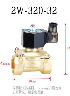 塑封防雾常闭电磁阀2w-32 DN32 1.2寸电控阀AC220V DC24V博普厂家