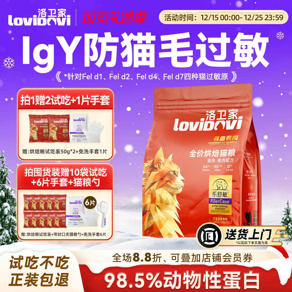 Lovidovi�����ҿ�����è��ȫ�ۺ決��èë����1.5kg 396.74Ԫ��2��(��198.37Ԫ/��)