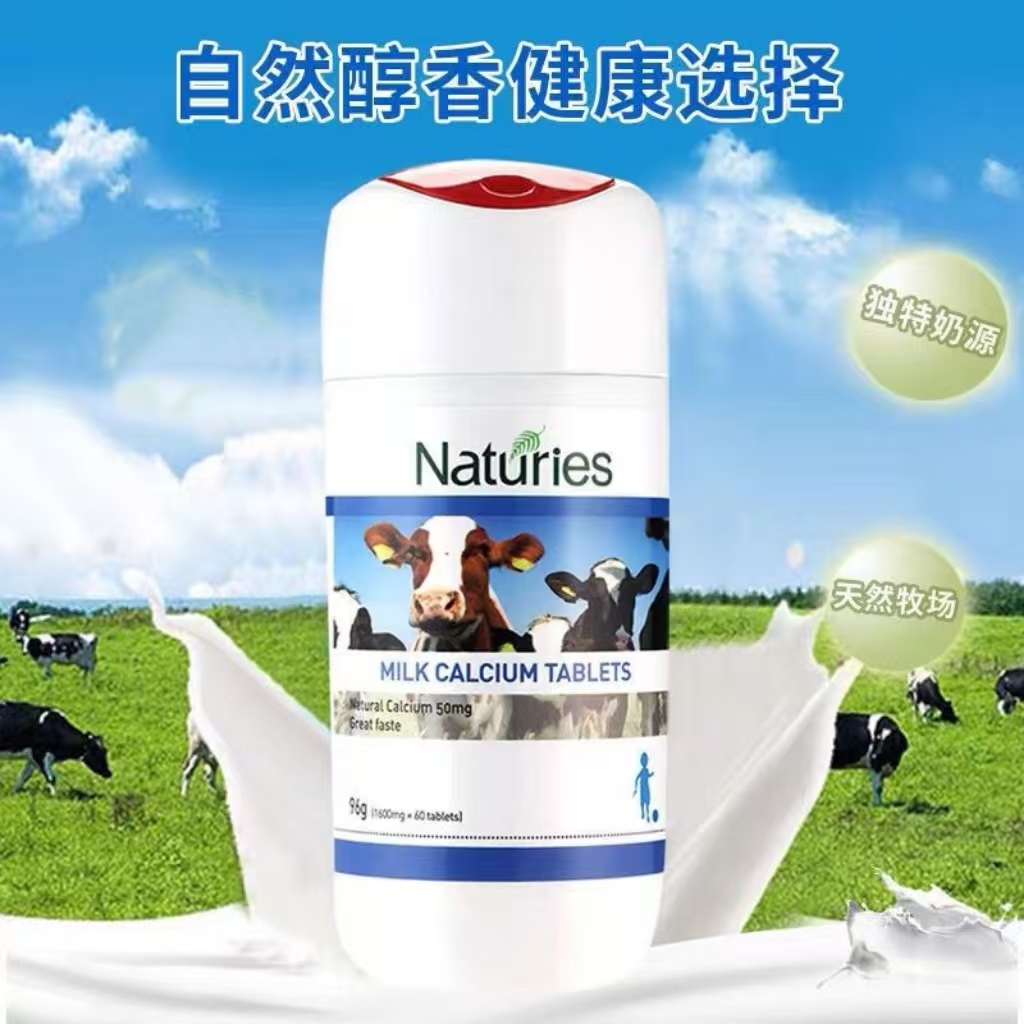 新西兰原装奈氏力斯乳矿物盐钙片儿童青少年学生成长补钙60片
