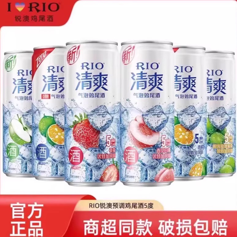 RIO锐澳果酒预调酒5度清爽鸡尾酒气泡酒口味随机330m*6罐