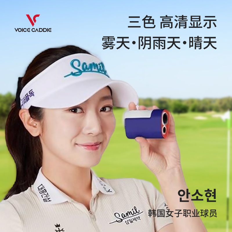 VoiceCaddie高尔夫测距仪Mini版
