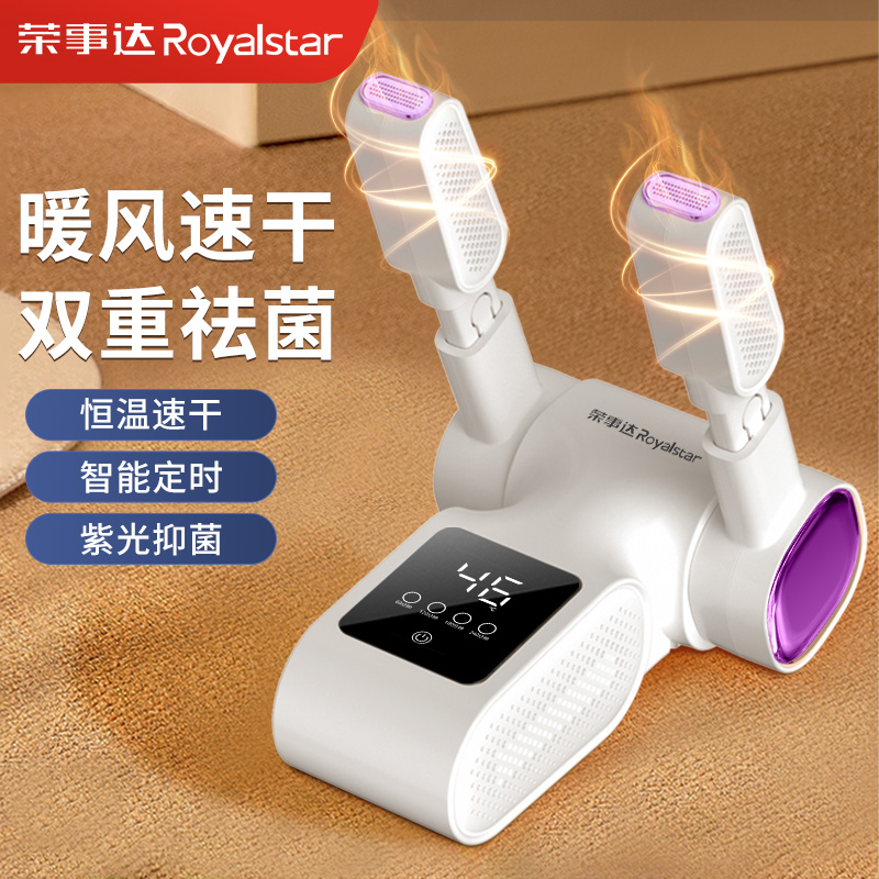 兒童成人除臭烘鞋器榮事達