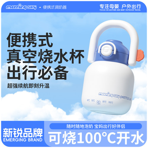 高颜值便携能烧开水的保温杯