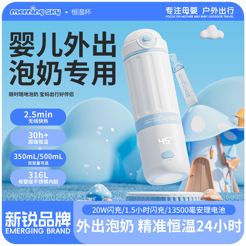 外出冲奶神器恒温壶无线加热