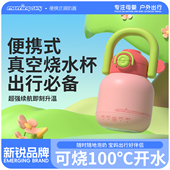 Morningsky烧水杯便携式 旅行烧水壶迷你恒温热水壶保温电热杯户外