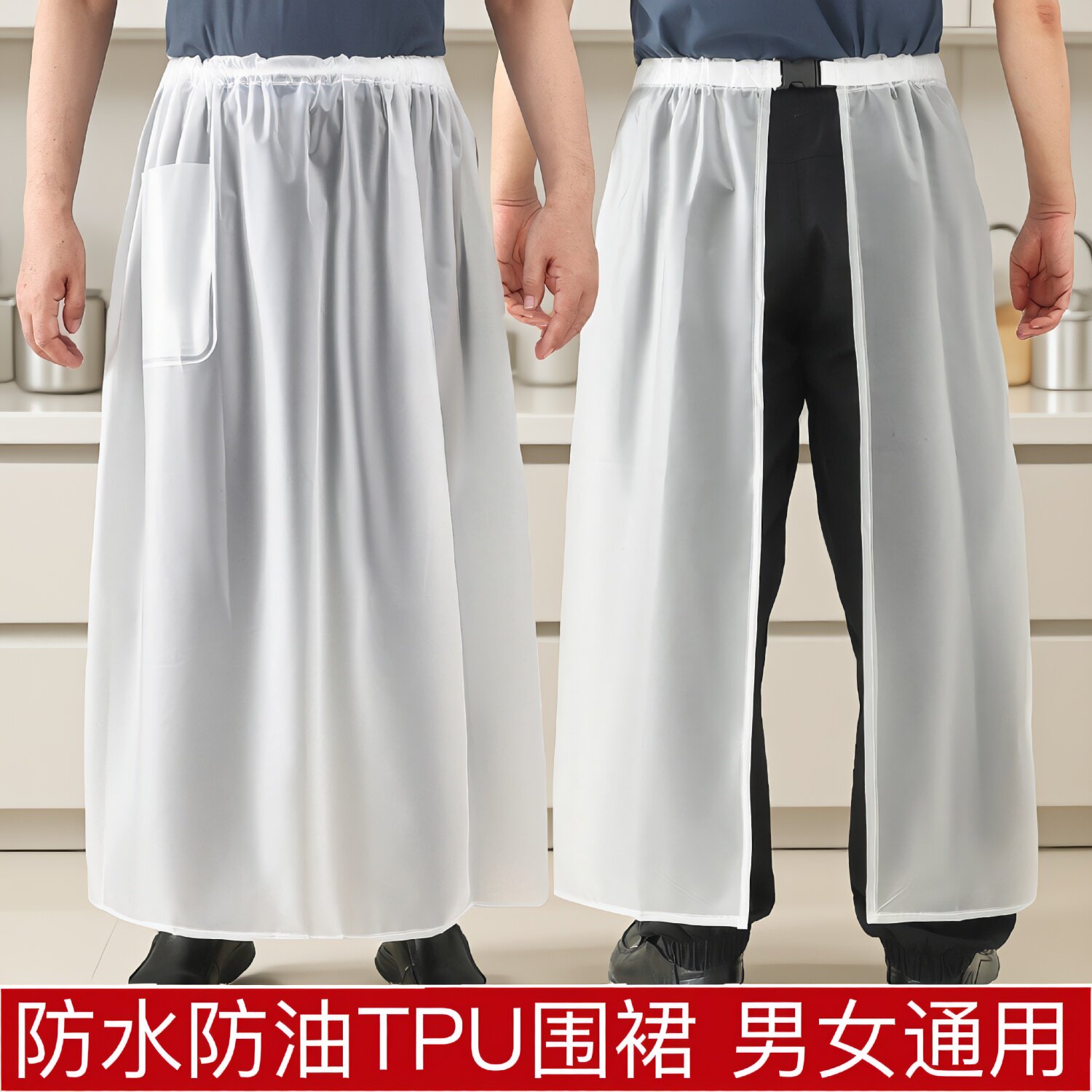 TPU透明防水防油厨房围裙定制