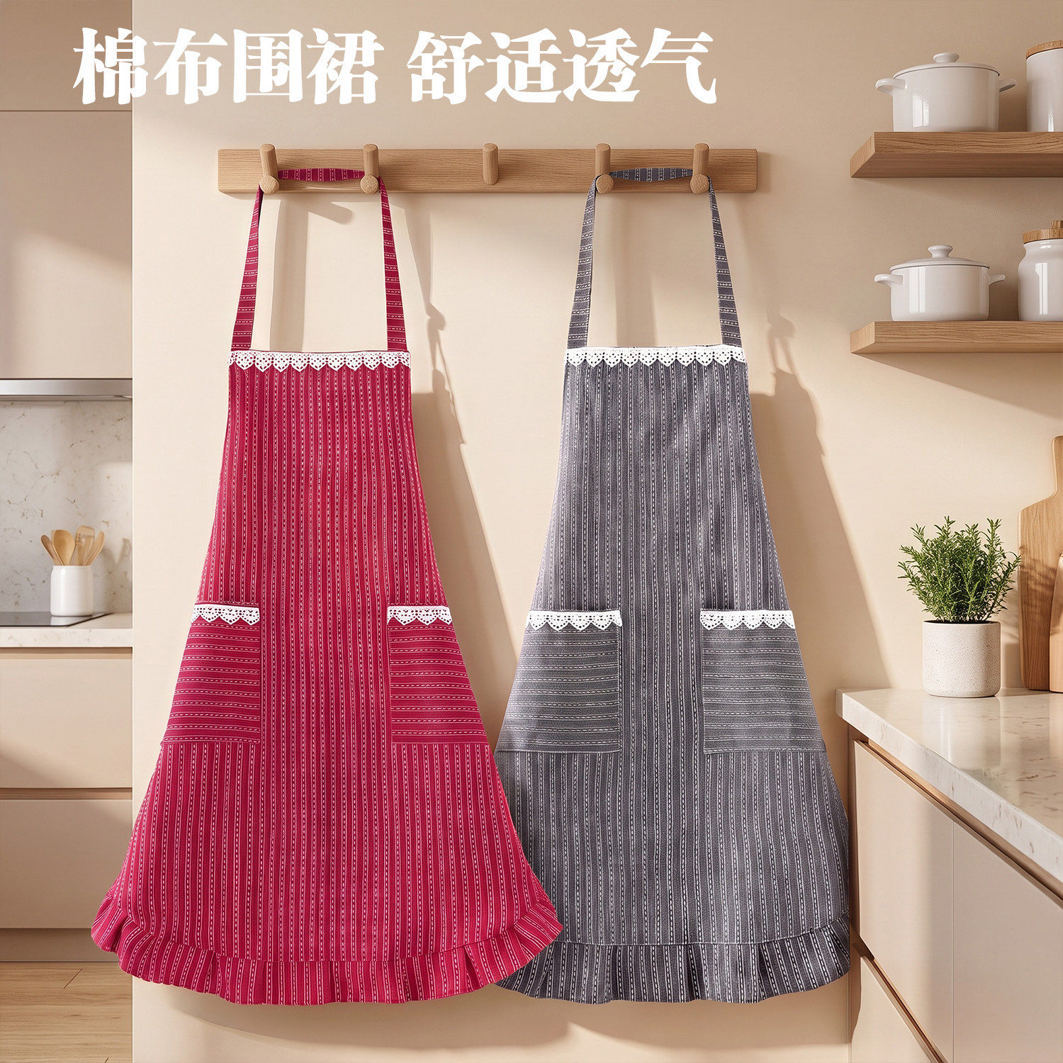 棉布蕾丝边厨房防油防污围裙