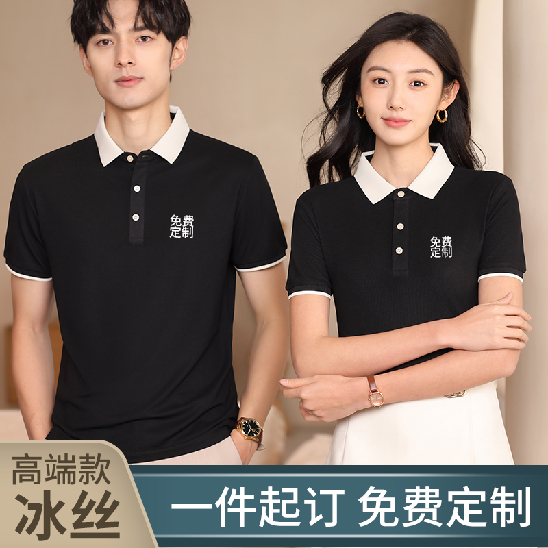工作服定制T恤polo衫文化广告餐饮工装短袖翻领纯棉印字logo工衣