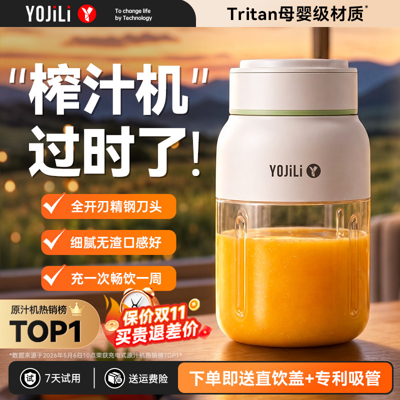 榨汁杯榨汁机小型家用便携式2026新款水果蔬果汁机奶昔杯轻食碎冰