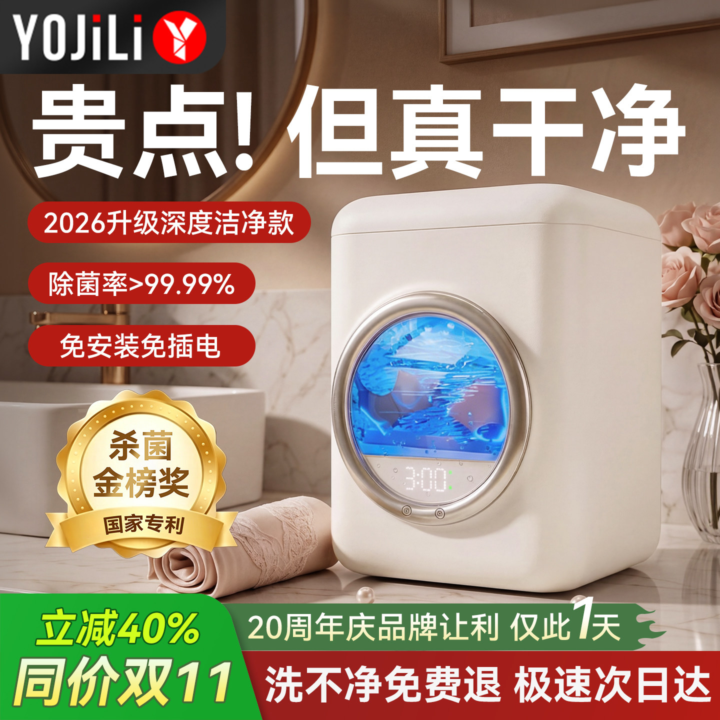 深度杀菌99.9%]德国专业洗护N0.1