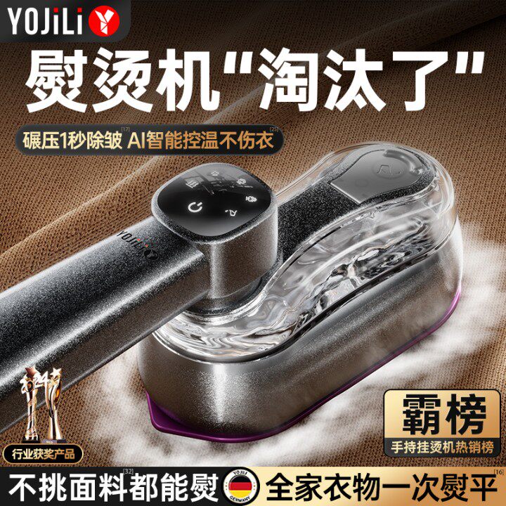 手持蒸气熨斗熨斗挂烫机家用小型2025新款蒸汽熨烫衣服可携式宿舍