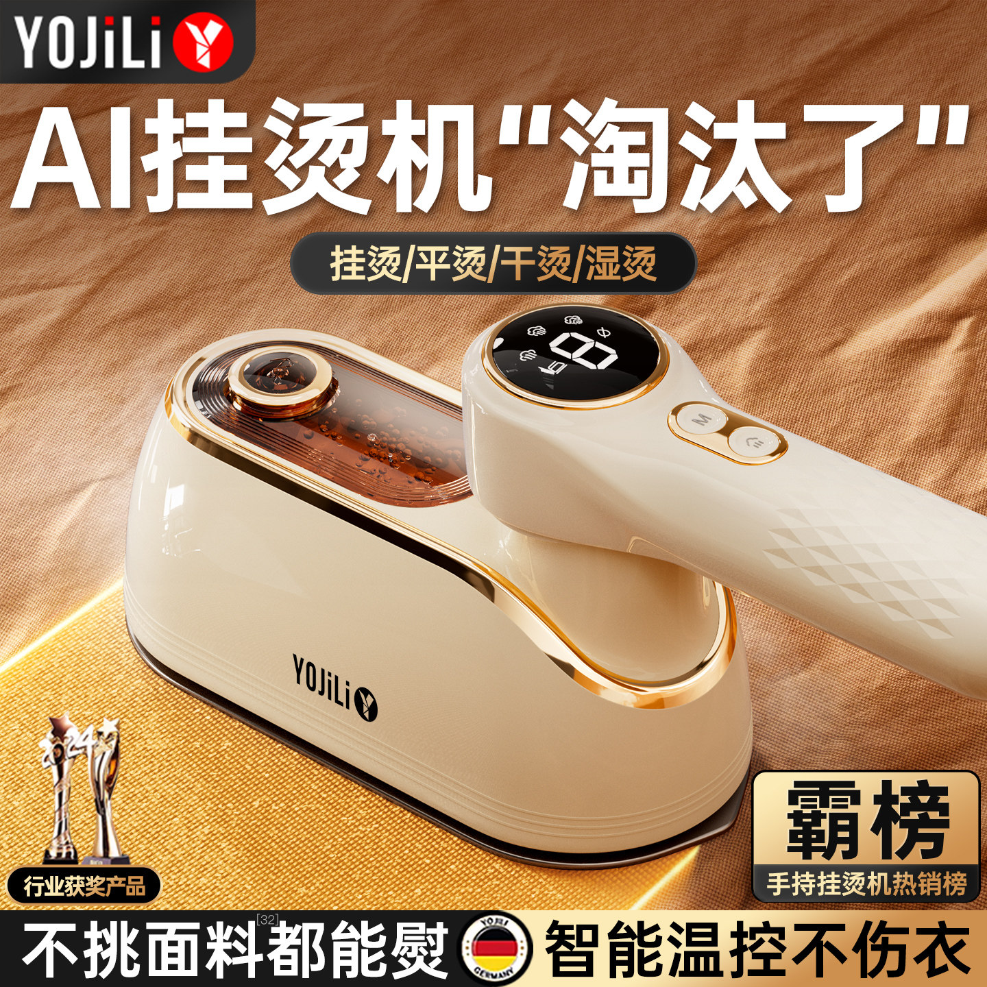 挂烫机熨斗2026新款家用手持熨烫小型大蒸汽便携式全自动神器电