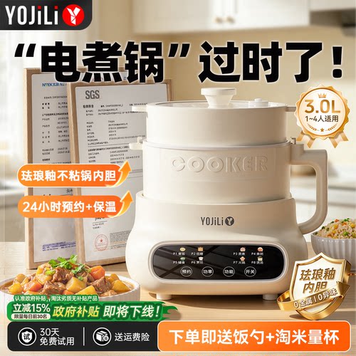 【顶配珐琅釉电煮锅】健康不粘锅