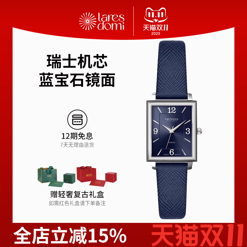 laresdomi拉芮杜谜女士手表复古瑞士机芯古典腕表月影蓝表