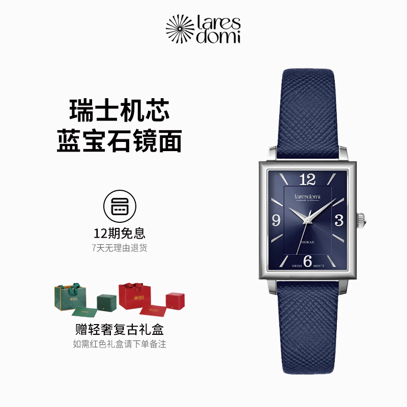 女士手表LARESDOMI复古风
