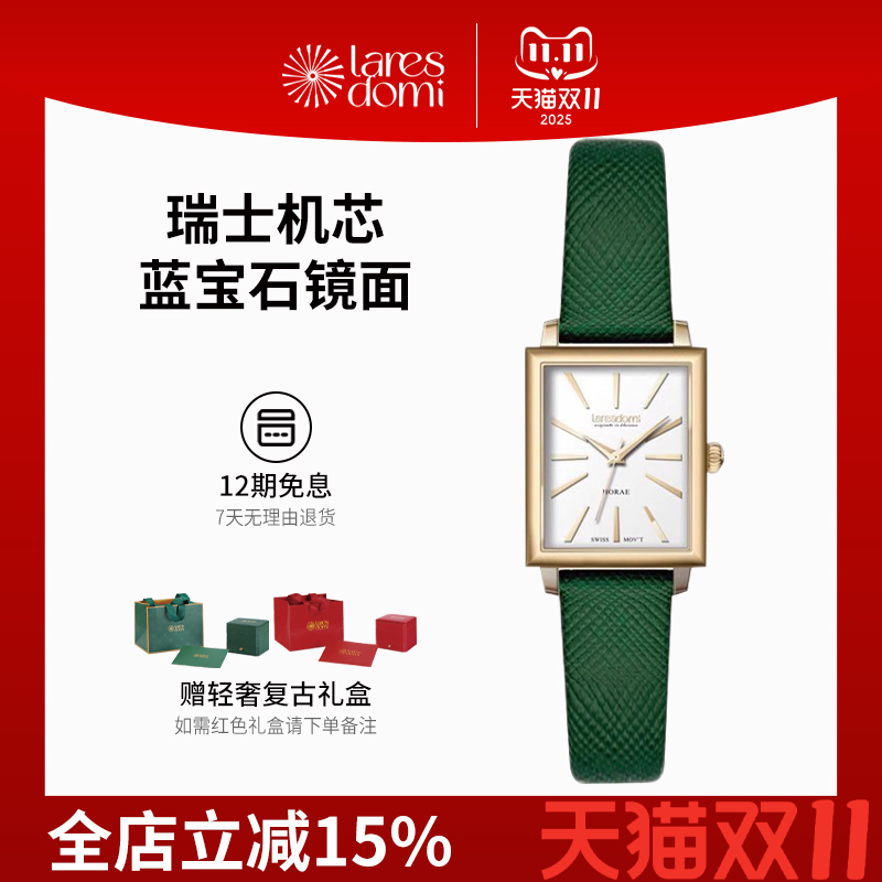 LARESDOMI小众复古金砖手表