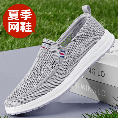 老北京布鞋男春夏季网鞋