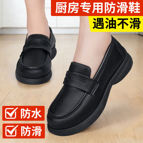 肯德基厨房防滑工作鞋女一脚蹬