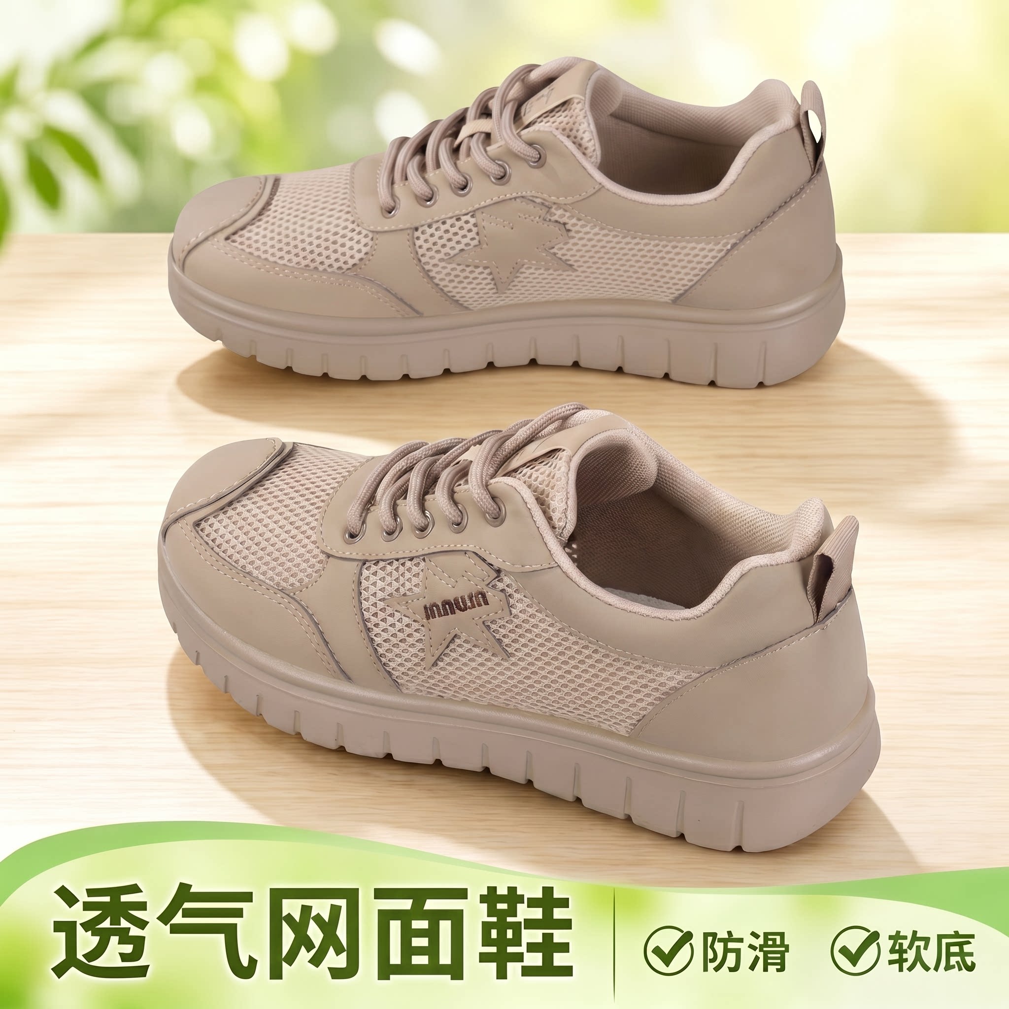 夏季新款网面透气软底妈妈鞋图片