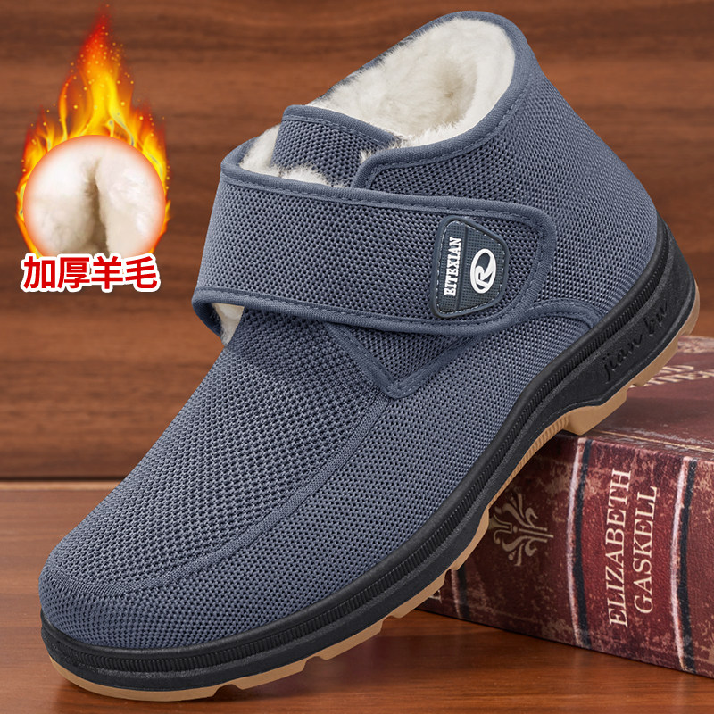 老北京布鞋男冬中老年人软底加绒保暖羊毛雪地靴防寒防滑爸爸棉鞋,流行男鞋,高帮鞋,淘宝优惠券,粉丝福利购,淘宝优惠卷